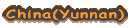 China(Yunnan)